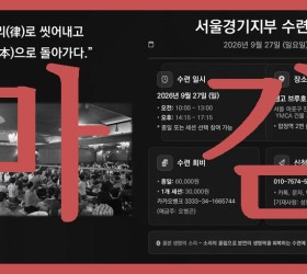 [마감되었습니다]사운드힐링 율본 서울지부 수련 26.09.27(일)