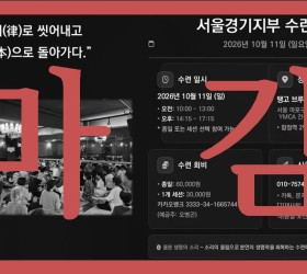 [마감되었습니다]사운드힐링 율본 서울지부 수련 26.10.11(일)